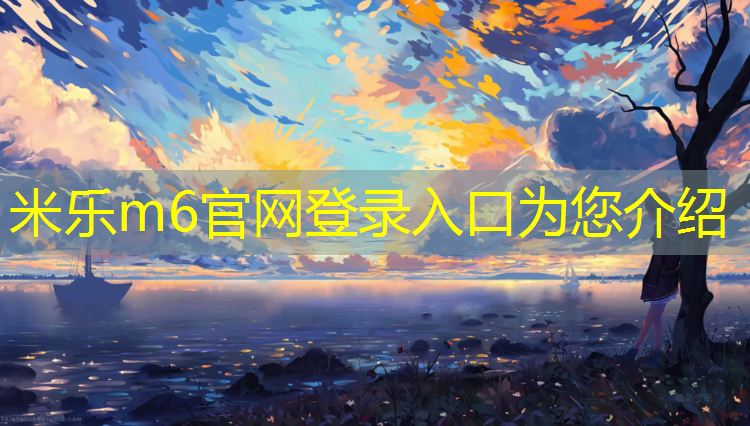 米乐：跑步机开机密码忘记了怎么办