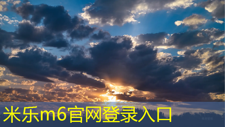 米乐：哈密塑胶跑道卷材