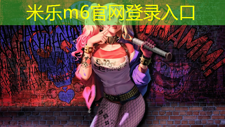 米乐为您介绍：马里奥网球网络对战