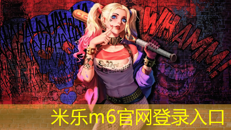 米乐：全塑型塑胶跑道施工工艺图