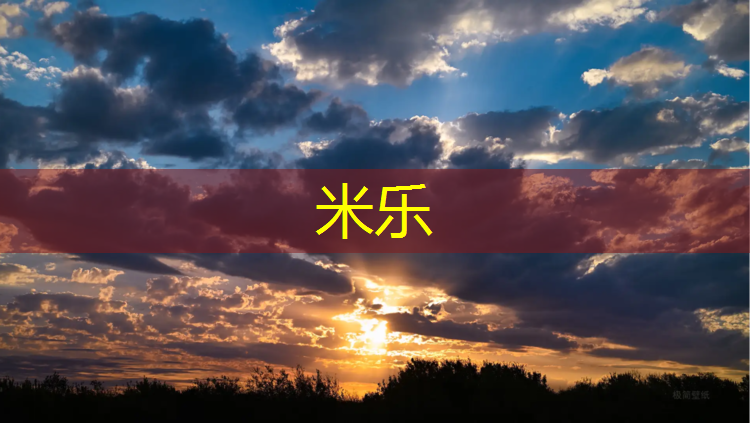 米乐为您介绍：无声健身踏步机好用吗安全吗_