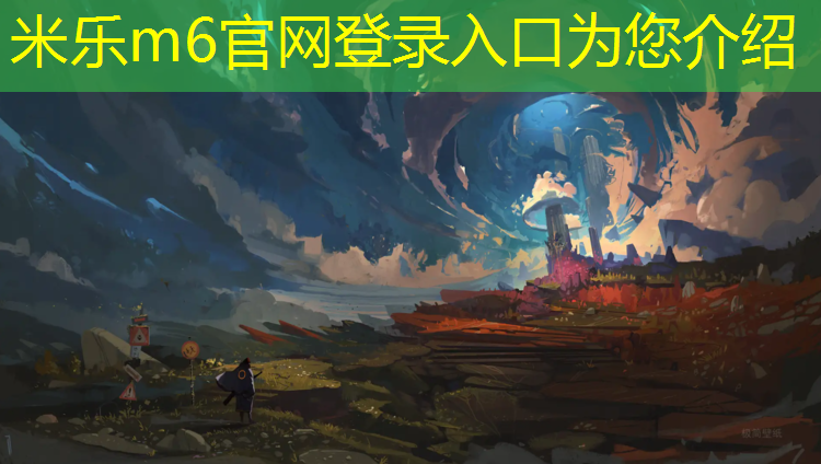 <strong>米乐m6官网登录入口：乒乓球台面如何削球的</strong>