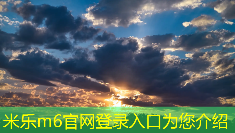 米乐m6官网登录入口：宝鸡全塑塑胶跑道