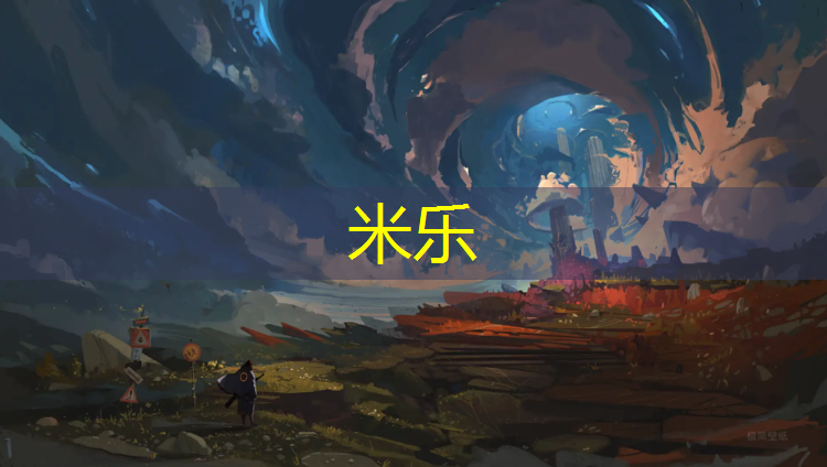 <strong>米乐m6官网登录入口为您介绍：型塑胶跑道发展前景</strong>