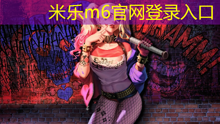 <strong>米乐：塑胶跑道色号口红</strong>