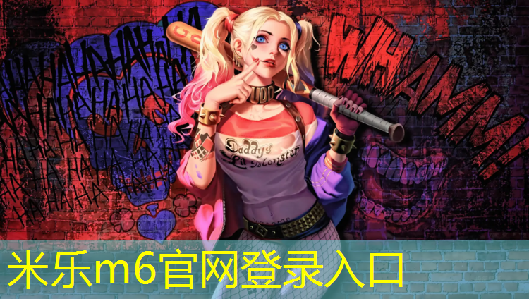 米乐：九台塑胶跑道塑胶颗粒